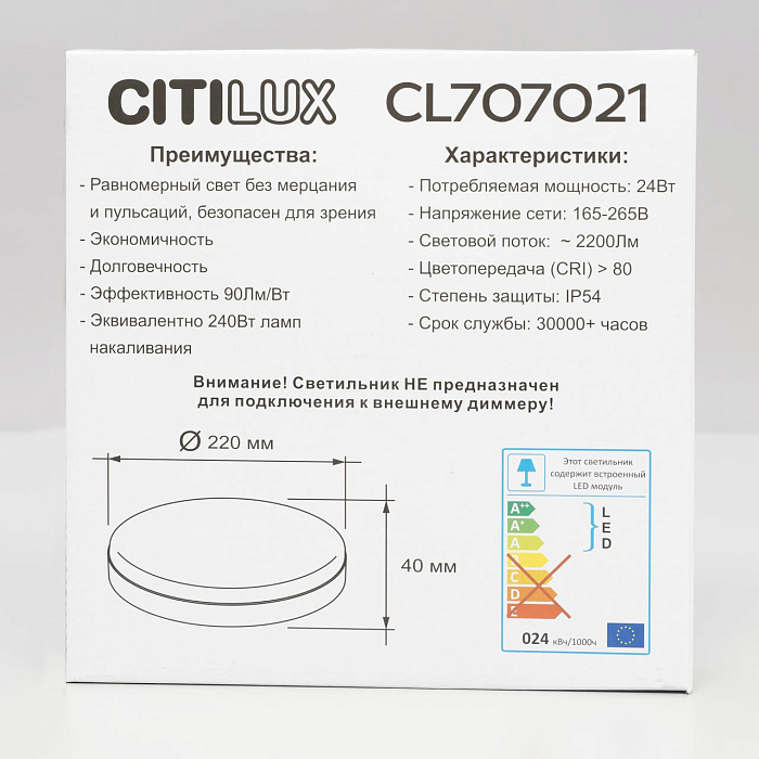 Светильник Citilux CL707021