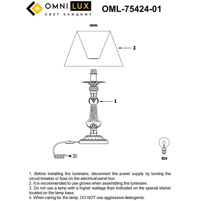 Настольная лампа Omnilux OML-75424-01