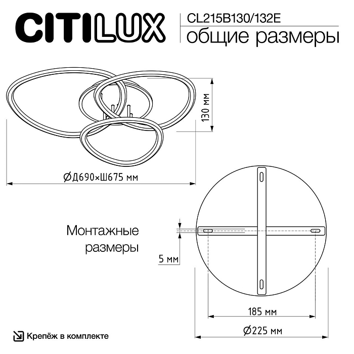 Люстра Citilux CL215B132