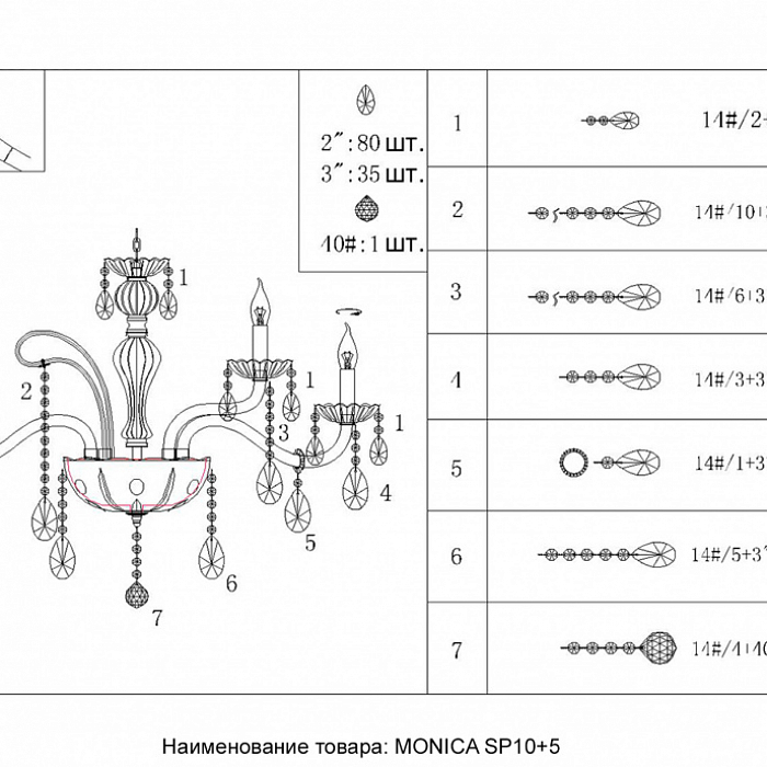 Люстра Crystal Lux MONICA SP10+5 GOLD